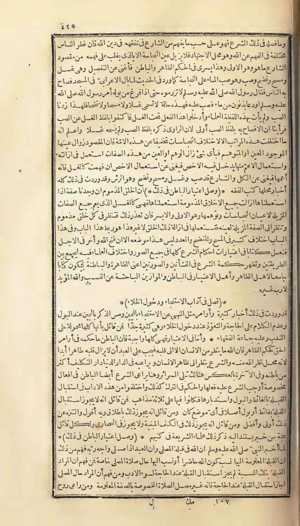 futmak.com - Page 425 - from part One of the first Boulaq edition